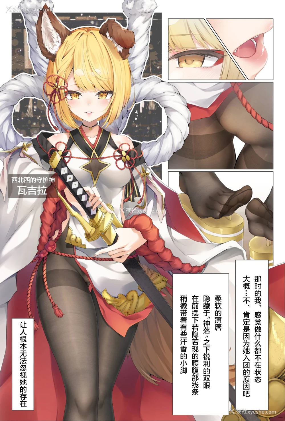 1P - [俵太] ヴァジラちゃんと亲密になる漫画 (グランブルーファンタジー) [中国翻訳]