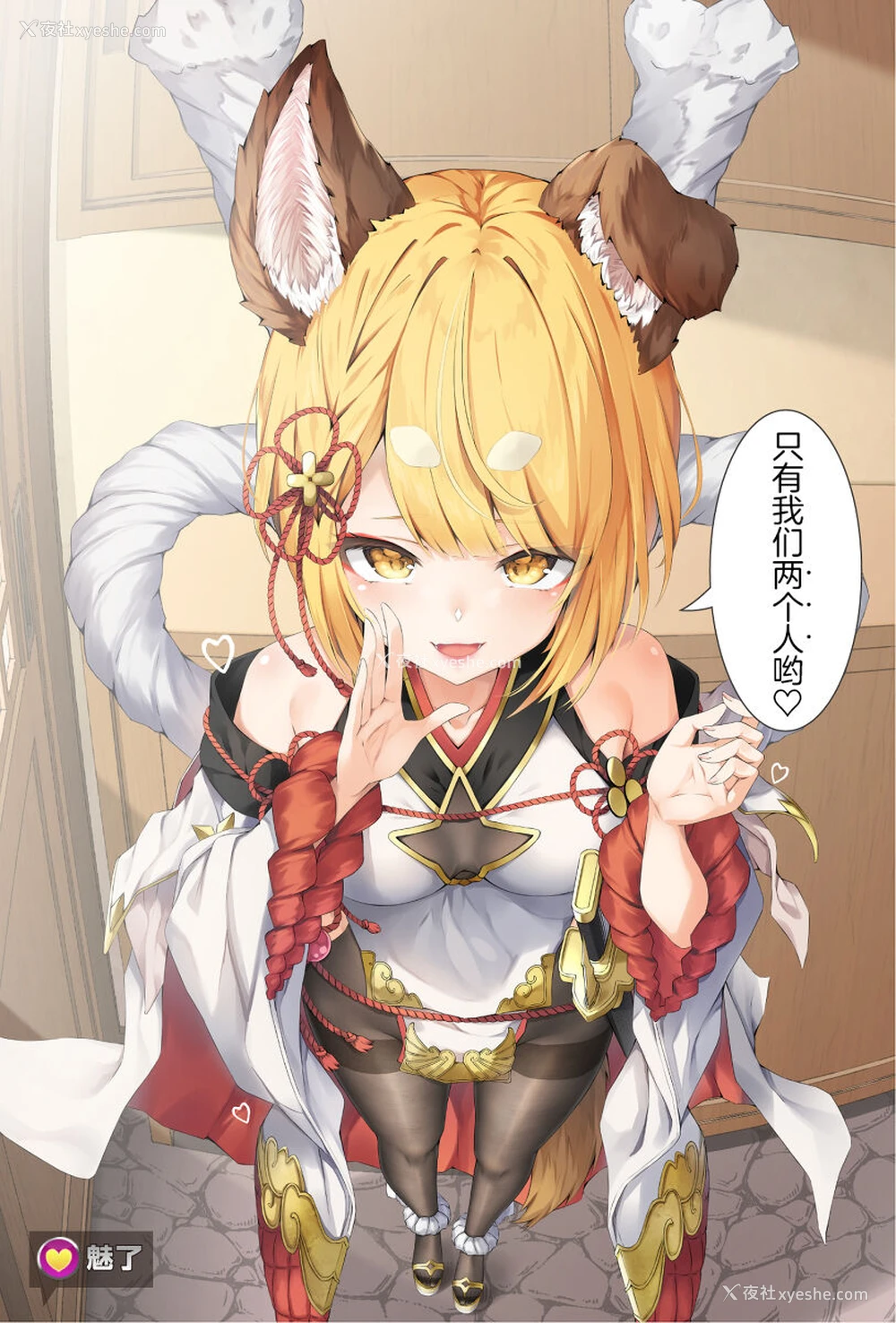 4P - [俵太] ヴァジラちゃんと亲密になる漫画 (グランブルーファンタジー) [中国翻訳]