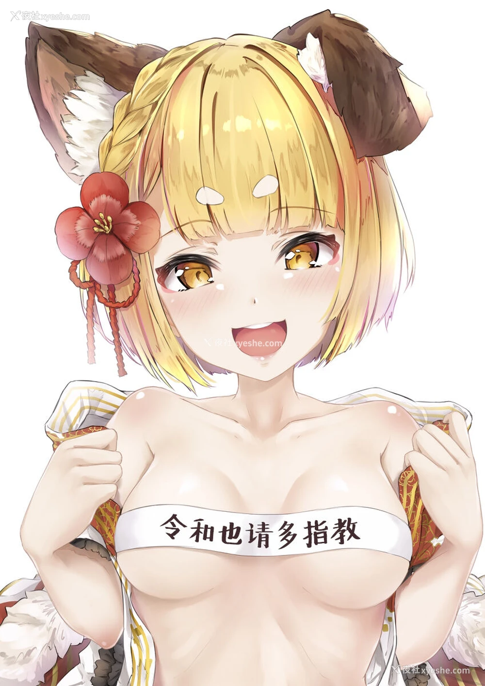 8P - [俵太] ヴァジラちゃんと亲密になる漫画 (グランブルーファンタジー) [中国翻訳]
