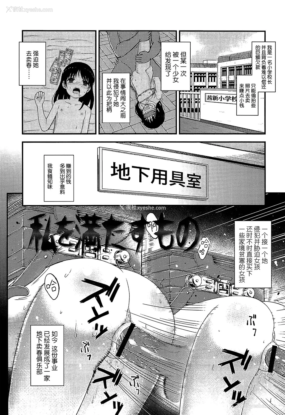 1P - [彦马ヒロユキ] 私を満たすもの (悪戯せずにはいられない) [中国翻訳]