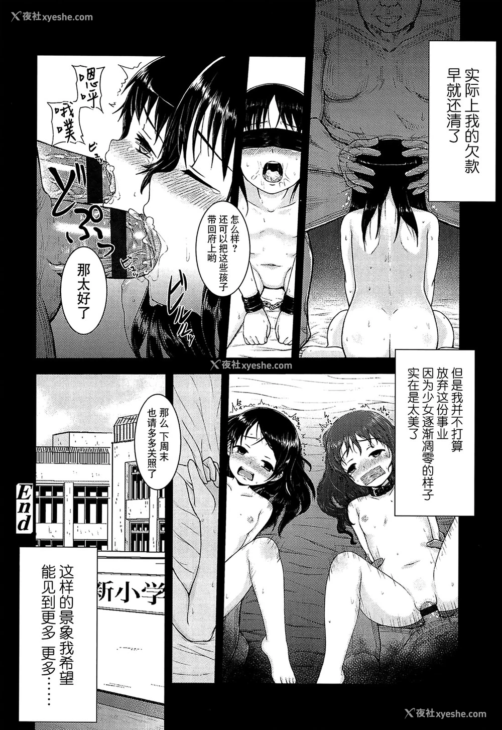 20P - [彦马ヒロユキ] 私を満たすもの (悪戯せずにはいられない) [中国翻訳]