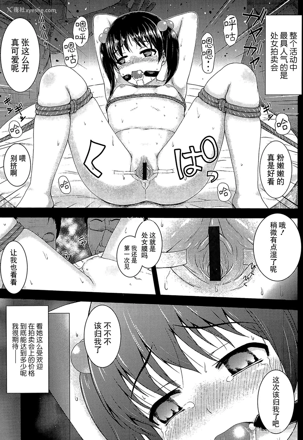 5P - [彦马ヒロユキ] 私を満たすもの (悪戯せずにはいられない) [中国翻訳]