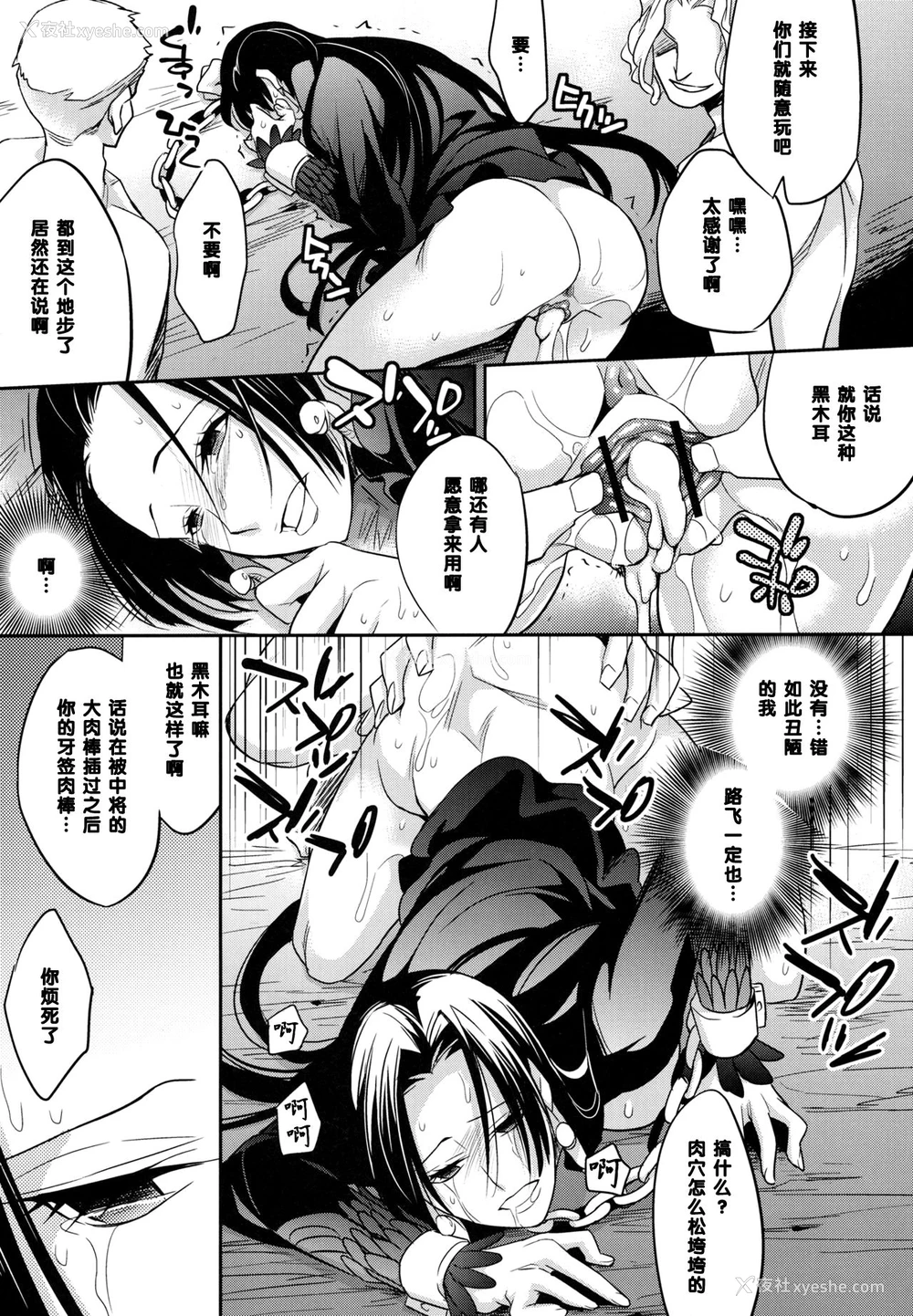 18P - (サンクリ59) [Crazy9 (いちたか)] C9-05 甘い毒 (ワンピース) [中国翻訳]