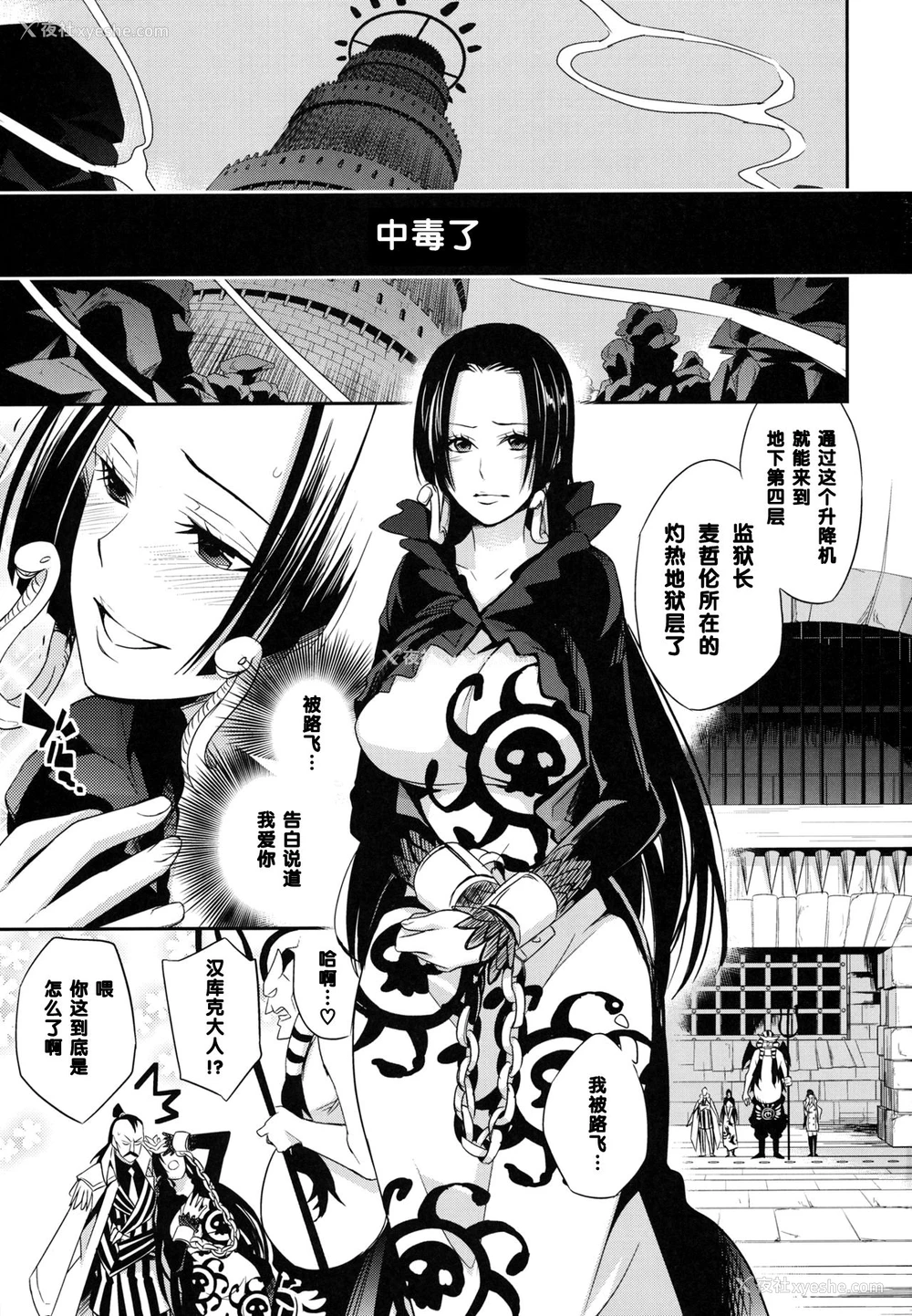 2P - (サンクリ59) [Crazy9 (いちたか)] C9-05 甘い毒 (ワンピース) [中国翻訳]
