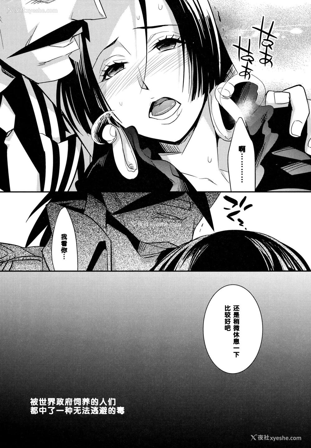 4P - (サンクリ59) [Crazy9 (いちたか)] C9-05 甘い毒 (ワンピース) [中国翻訳]