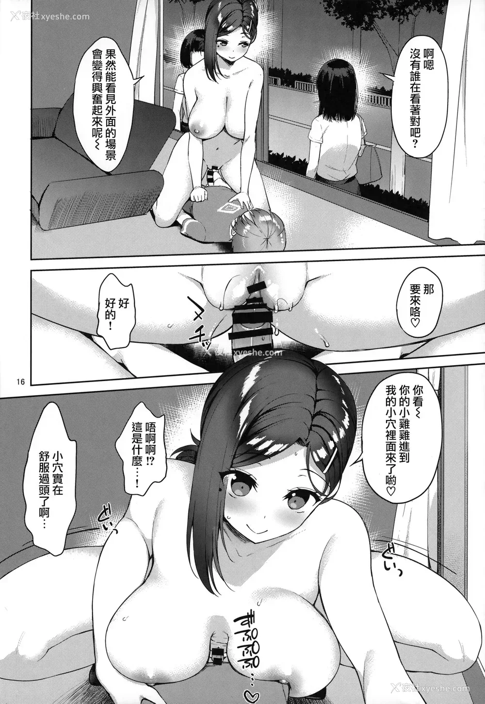 15P - (C92) [アカペンギン (アサヒナヒカゲ)] たわわな后辈ちゃん (月曜日のたわわ) [中国翻訳]