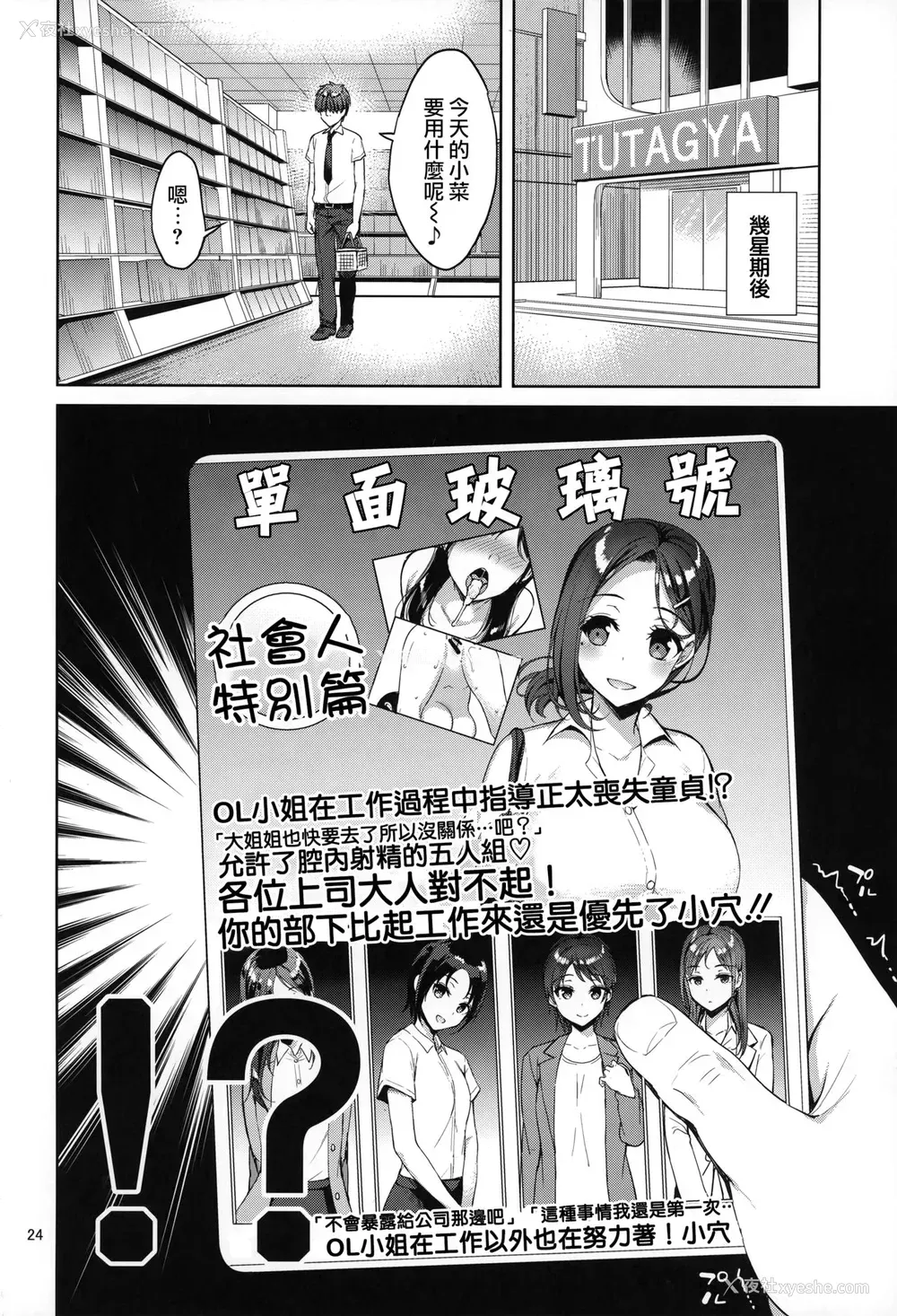 22P - (C92) [アカペンギン (アサヒナヒカゲ)] たわわな后辈ちゃん (月曜日のたわわ) [中国翻訳]