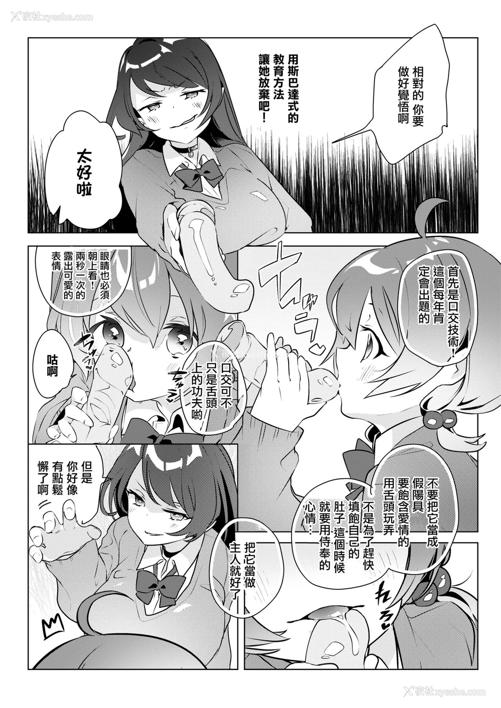4P - [2com (若鶏にこみ)] サキュバス试験対策 膣内射精学习が一番効率いいんです [中国翻訳]