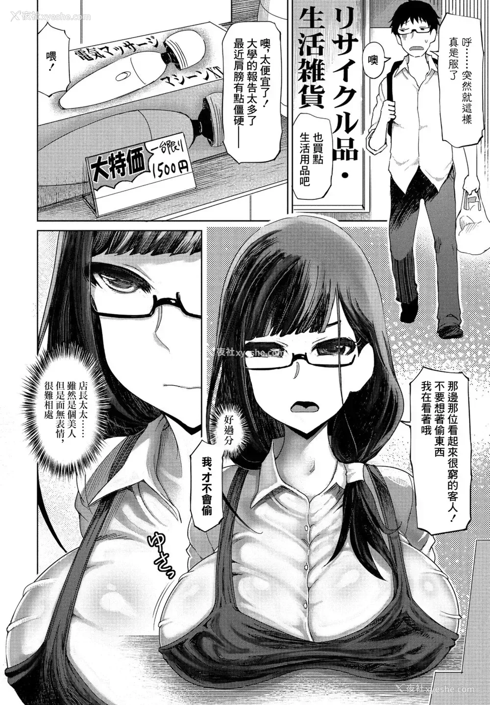 6P - [まるキ堂] 贫乏学生さんはS払いでOKよ! (COMIC ペンギンクラブ 2021年8月号) [中国翻訳] [DL版]