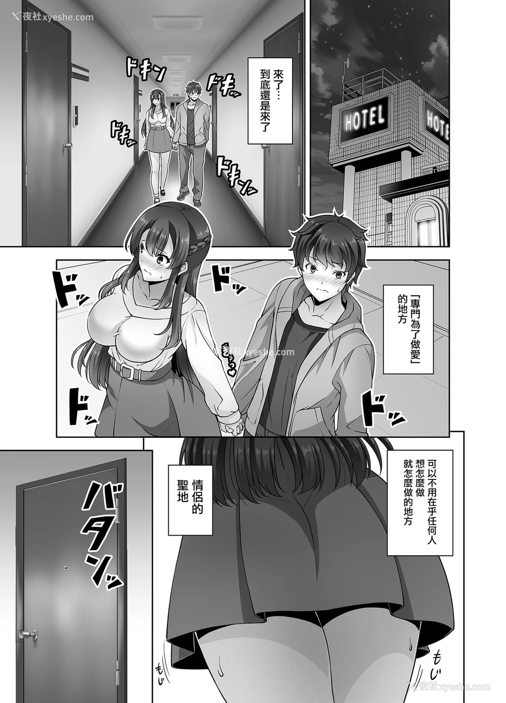 15P - [RED CROWN (石神一威)] 幼驯染お姉ちゃんとイチャラブセックスしたい [中国翻訳] [DL版]