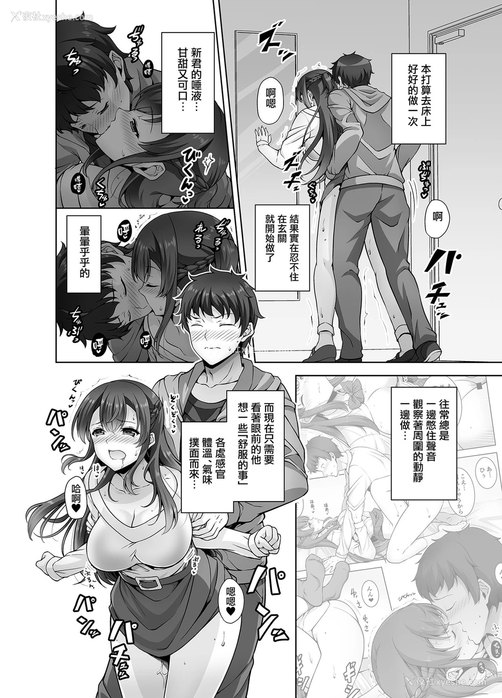 16P - [RED CROWN (石神一威)] 幼驯染お姉ちゃんとイチャラブセックスしたい [中国翻訳] [DL版]