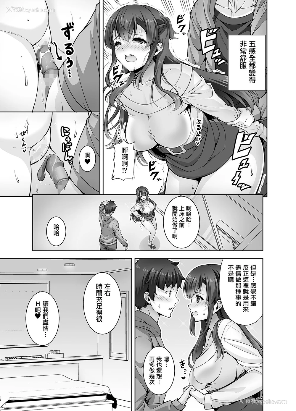 17P - [RED CROWN (石神一威)] 幼驯染お姉ちゃんとイチャラブセックスしたい [中国翻訳] [DL版]