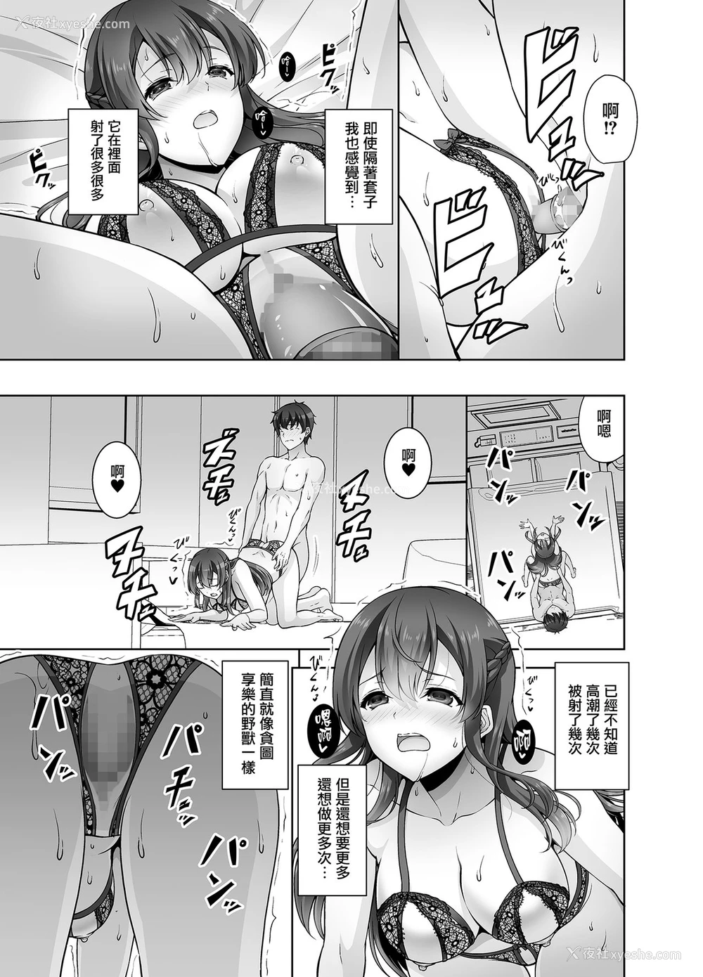 19P - [RED CROWN (石神一威)] 幼驯染お姉ちゃんとイチャラブセックスしたい [中国翻訳] [DL版]