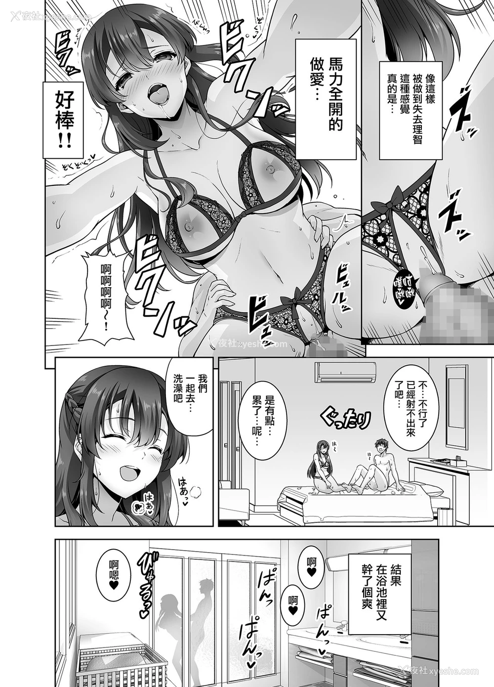 20P - [RED CROWN (石神一威)] 幼驯染お姉ちゃんとイチャラブセックスしたい [中国翻訳] [DL版]
