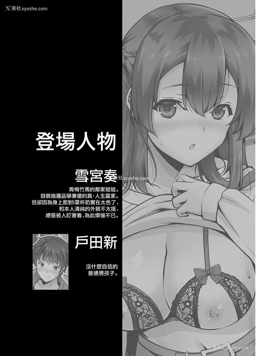 4P - [RED CROWN (石神一威)] 幼驯染お姉ちゃんとイチャラブセックスしたい [中国翻訳] [DL版]