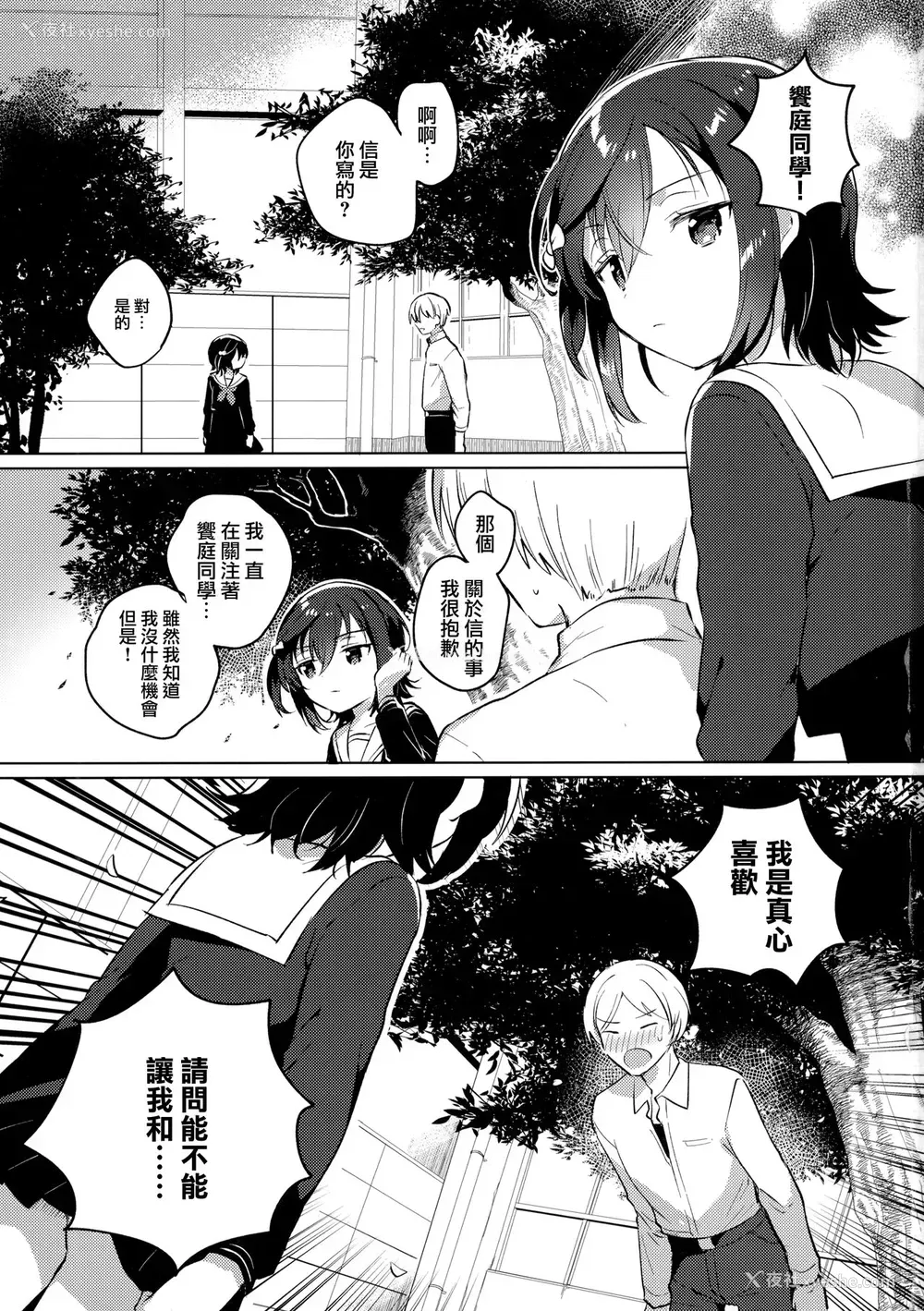2P - (サンクリ2020 Summer) [squeezecandyheaven (いちはや)] あねのかわり [中国翻訳]