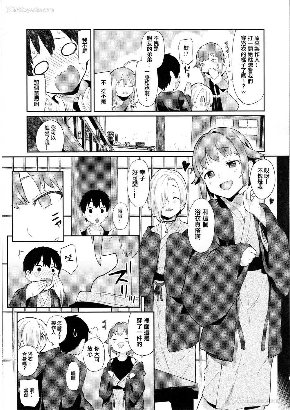 3P - (C97) [知恵の原石 (あずせ)] アクサンシルコンフレックス2 (アイドルマスター シンデレラガールズ) [中国翻訳]