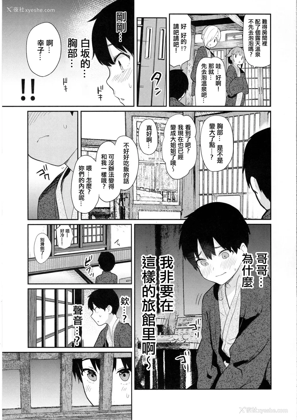 5P - (C97) [知恵の原石 (あずせ)] アクサンシルコンフレックス2 (アイドルマスター シンデレラガールズ) [中国翻訳]