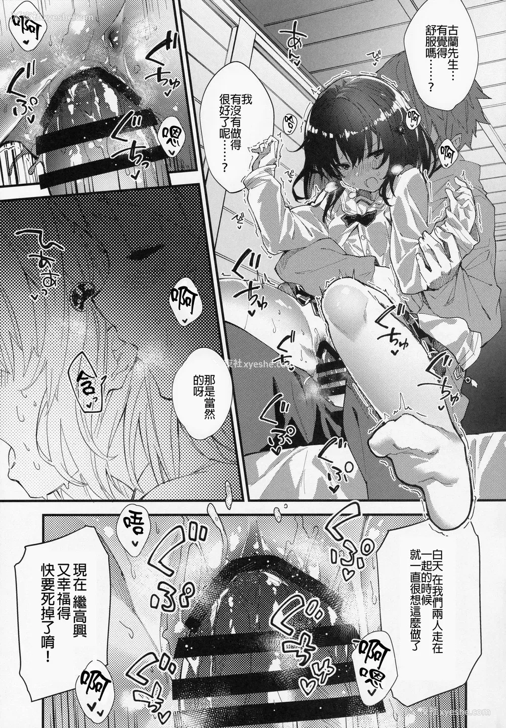 14P - [ドットエイト (さわやか鲛肌)] ビカラちゃんといちゃいちゃする本 (グランブルーファンタジー) [中国翻訳]