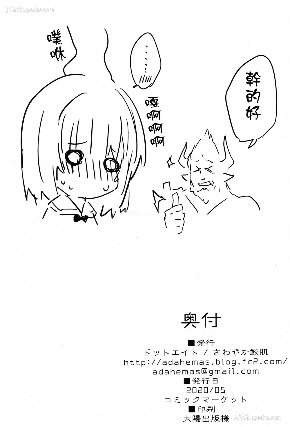17P - [ドットエイト (さわやか鲛肌)] ビカラちゃんといちゃいちゃする本 (グランブルーファンタジー) [中国翻訳]