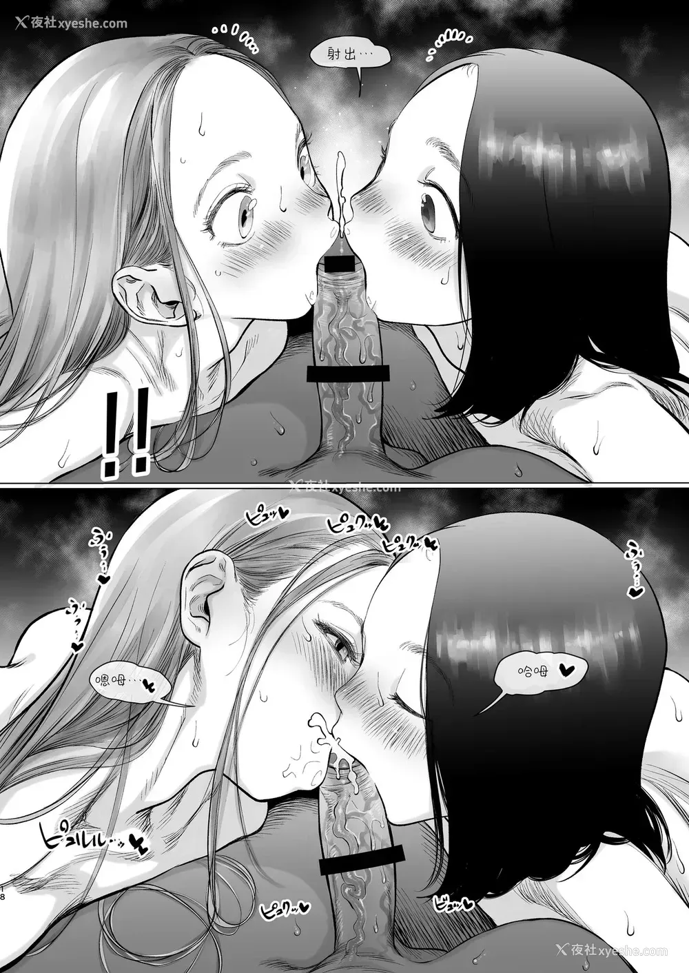 19P - [临终サーカス (はぐはぐ)] サーシャちゃんのYooTube配信。お気に入りセックスフレンド绍介 2 (第二位シャチョーさん编) [中国翻訳]