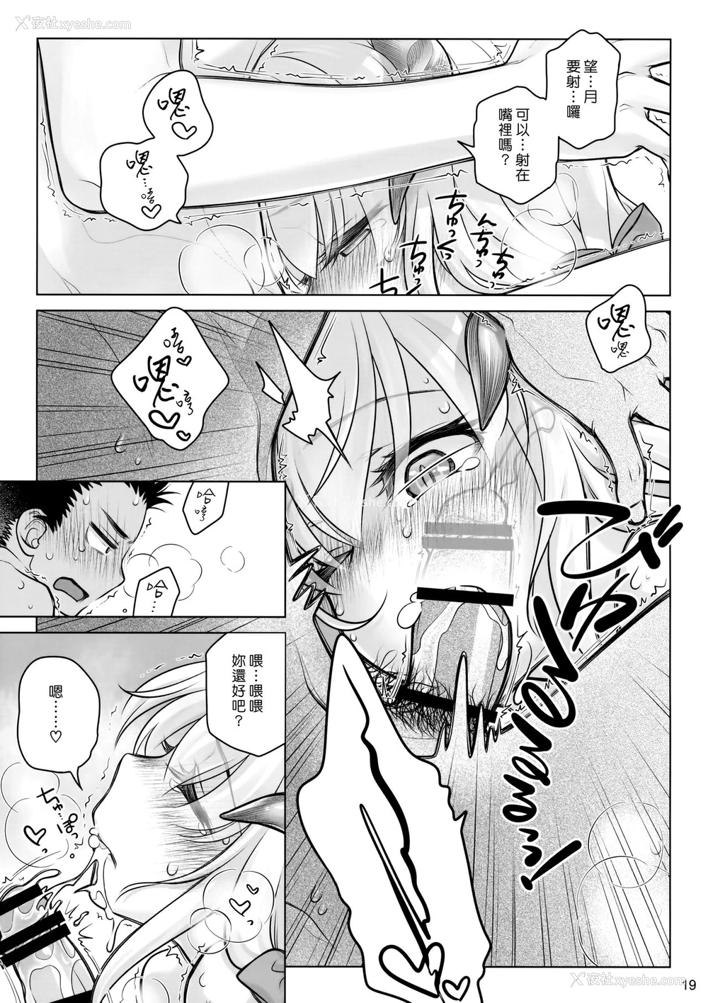 18P - (C91) [オタクビーム (大冢まひろ)] スピリチュアルランチ [中国翻訳]
