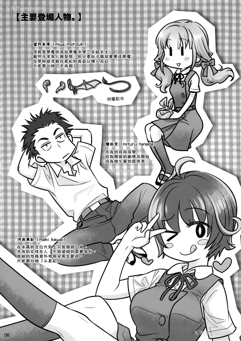 5P - (C91) [オタクビーム (大冢まひろ)] スピリチュアルランチ [中国翻訳]