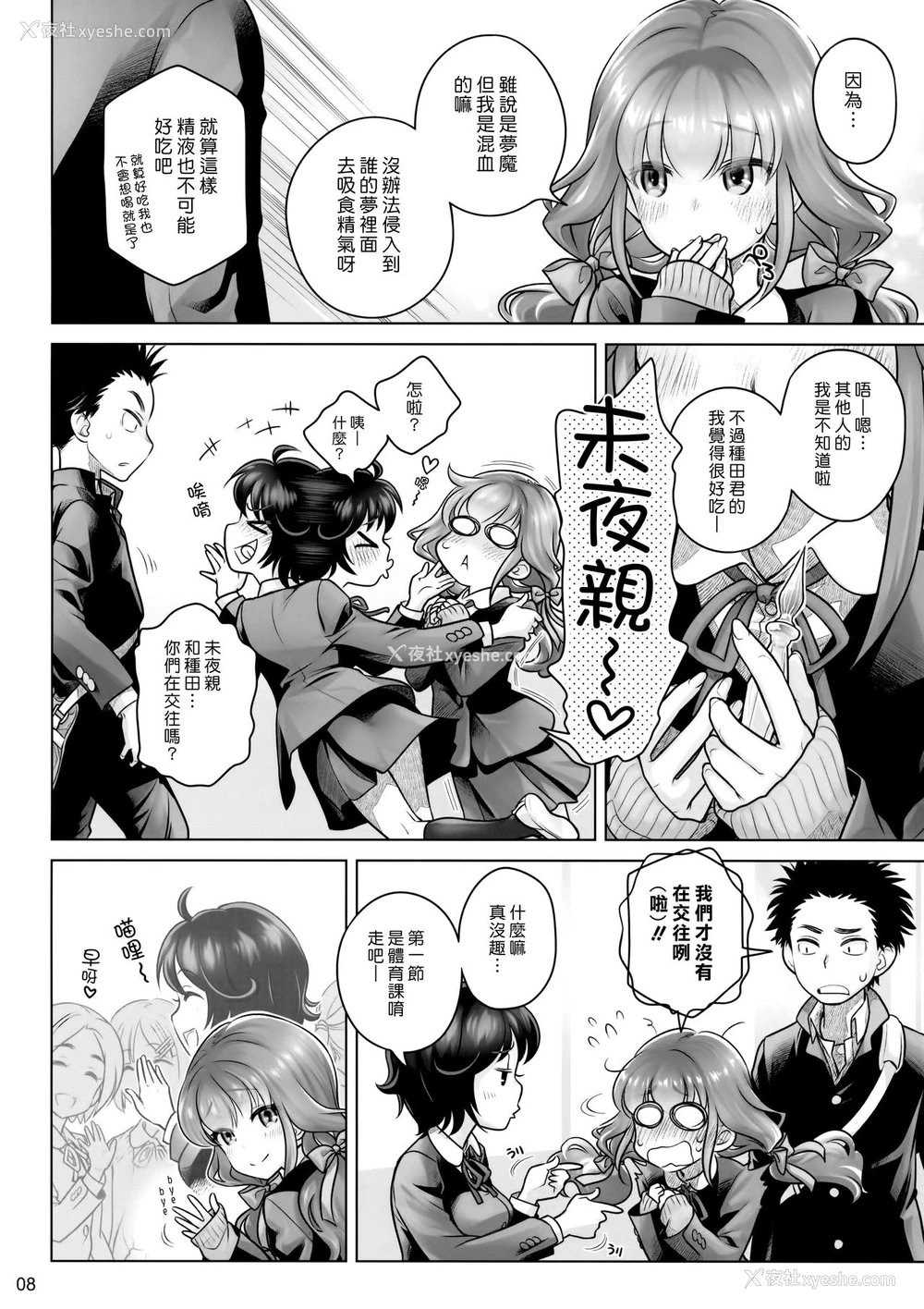 7P - (C91) [オタクビーム (大冢まひろ)] スピリチュアルランチ [中国翻訳]