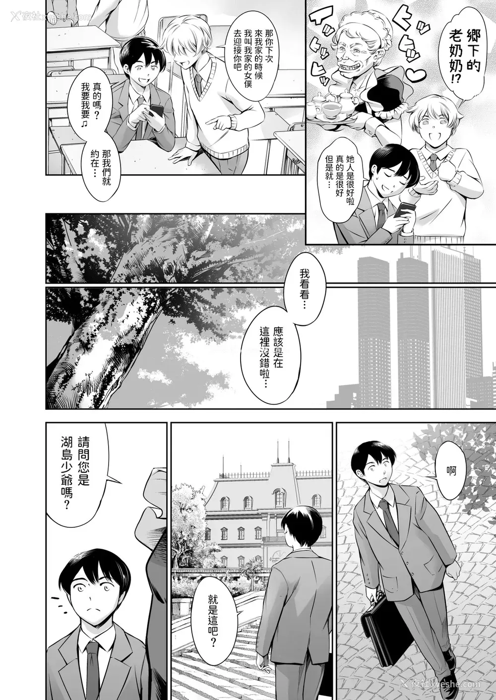 5P - [メスゴリラ。 (まぐろ帝国)] ウチのメイド [中国翻訳] [DL版]