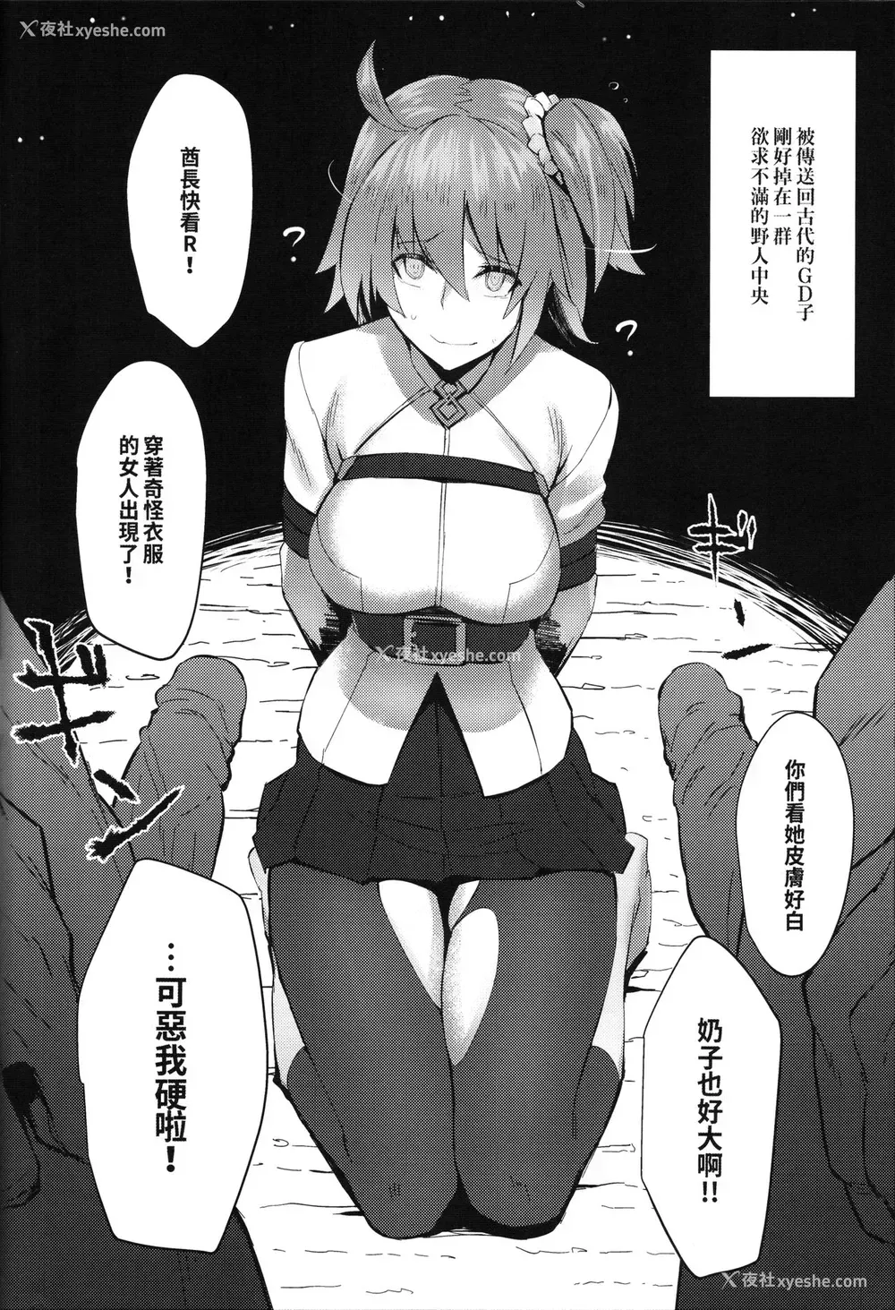 15P - (FF28) [黑轮] FATE ラクガキオーダー (Fate/Grand Order) [中国语]