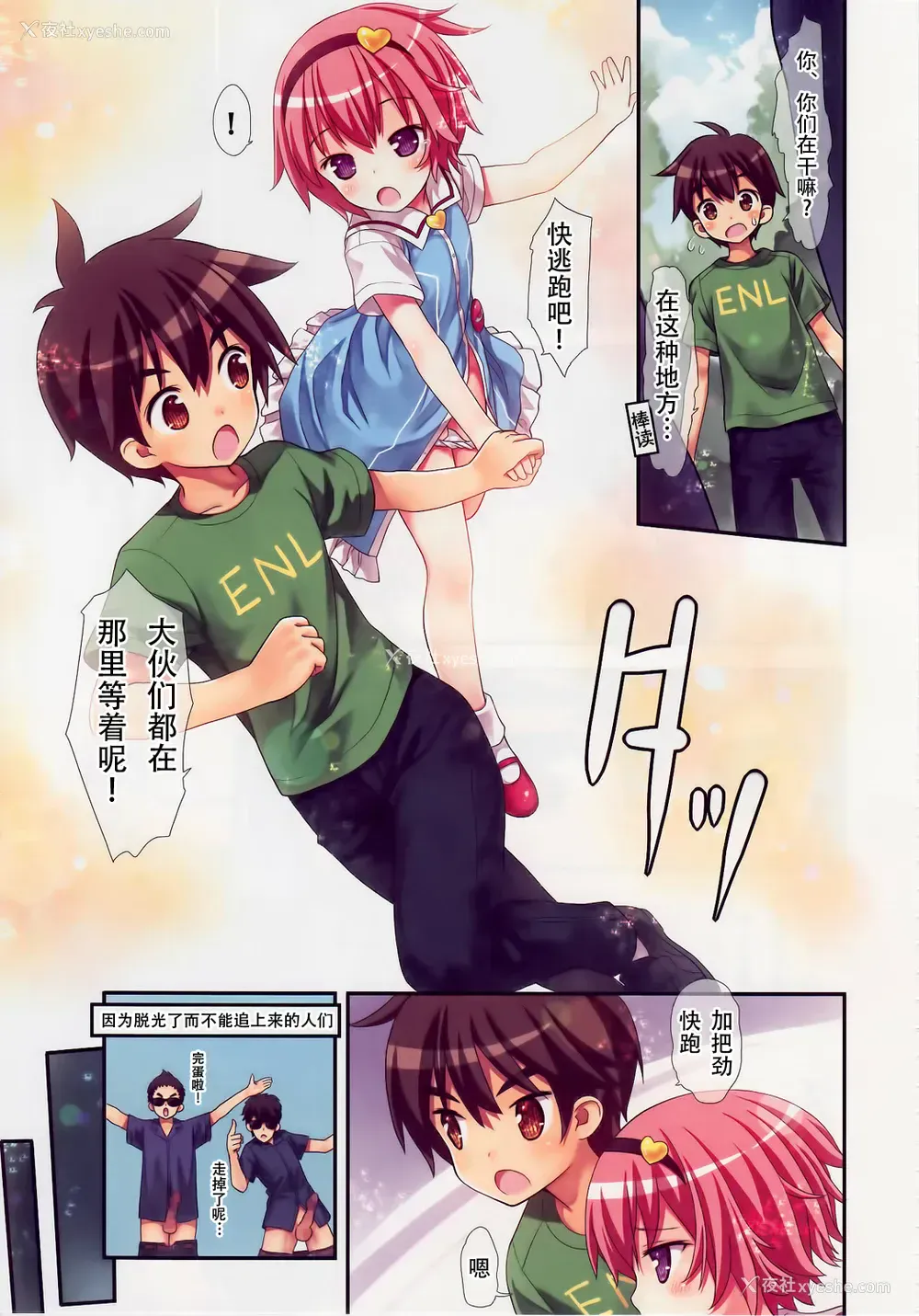 4P - (C88) [りとる☆はむれっと (きぃら～☆)] 古明地さとりのエレベーターはトイレじゃありません♡ (东方Project) [中国翻訳]
