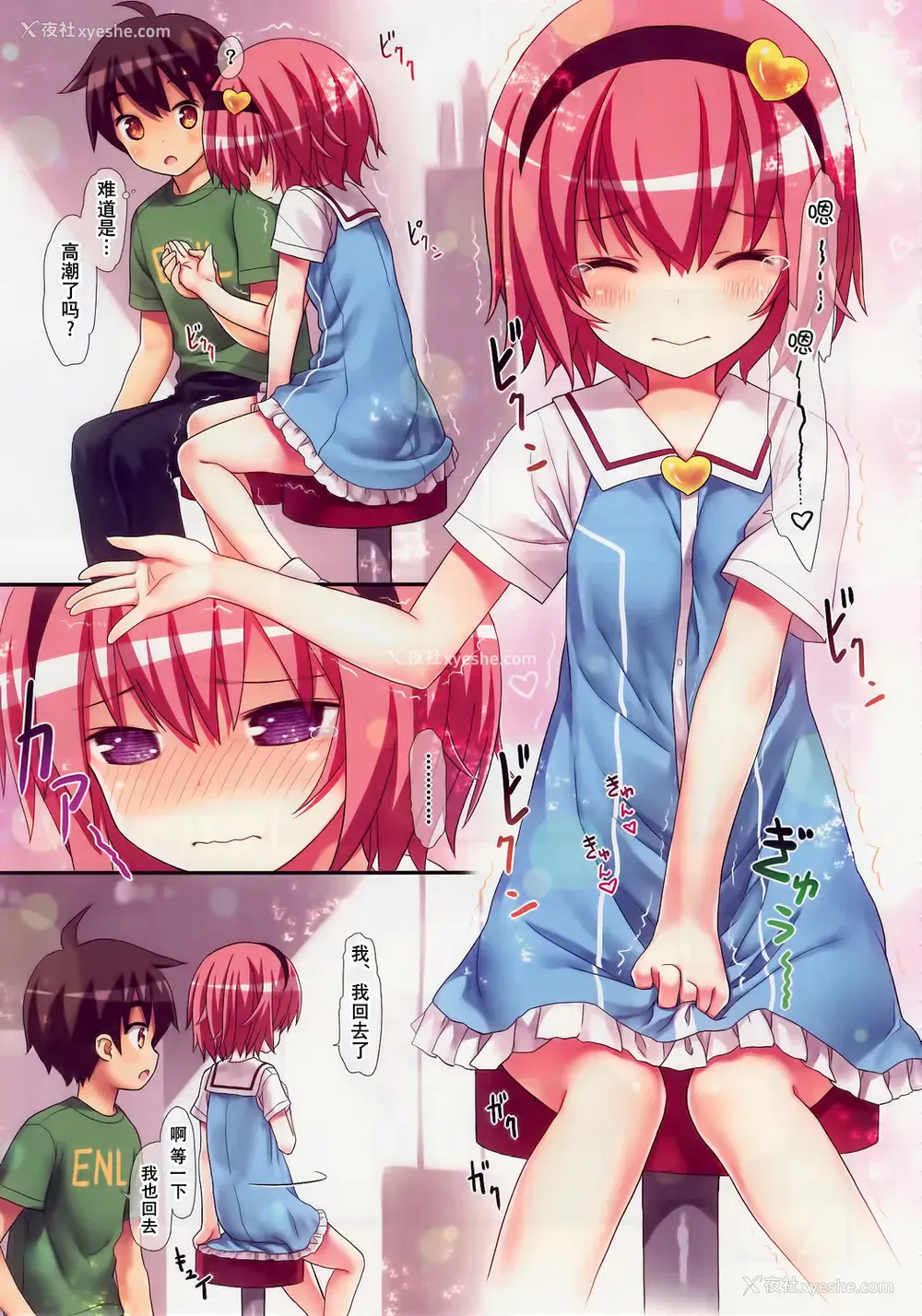 8P - (C88) [りとる☆はむれっと (きぃら～☆)] 古明地さとりのエレベーターはトイレじゃありません♡ (东方Project) [中国翻訳]