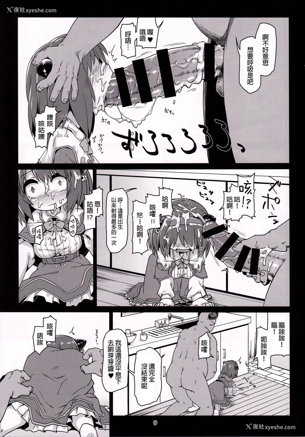 10P - (C92) [ぼっち工房 (るつぼ)] ロリドラフオナホのつくりかた。 (グランブルーファンタジー) [中国翻訳]