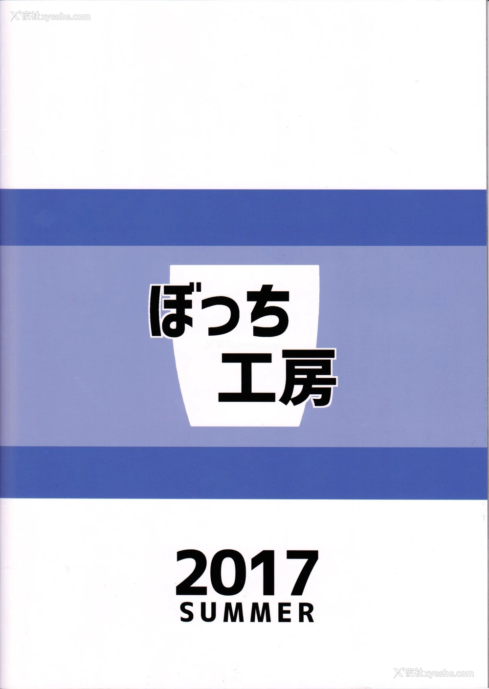 25P - (C92) [ぼっち工房 (るつぼ)] ロリドラフオナホのつくりかた。 (グランブルーファンタジー) [中国翻訳]