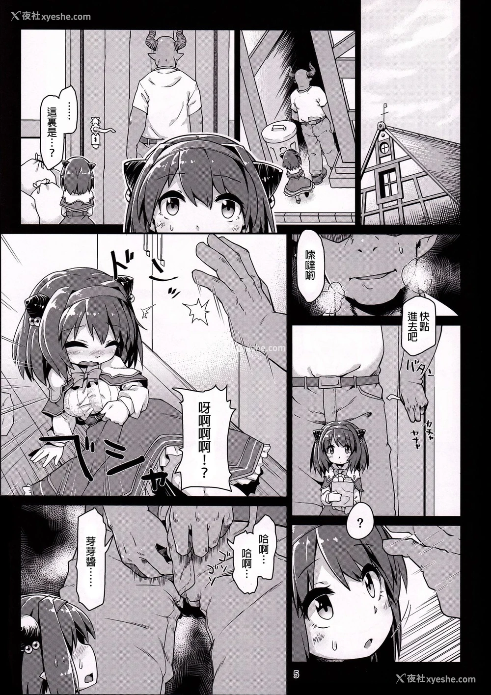 6P - (C92) [ぼっち工房 (るつぼ)] ロリドラフオナホのつくりかた。 (グランブルーファンタジー) [中国翻訳]