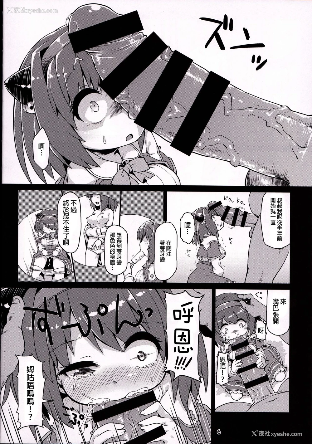 7P - (C92) [ぼっち工房 (るつぼ)] ロリドラフオナホのつくりかた。 (グランブルーファンタジー) [中国翻訳]