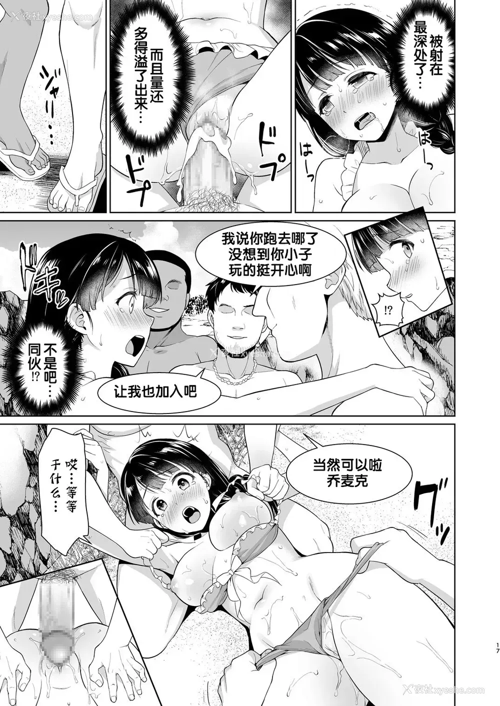 17P - [F宅 (安间)] イヤだと言えない地味系少女と浜辺の外国人旅行客 [中国翻訳] [DL版]