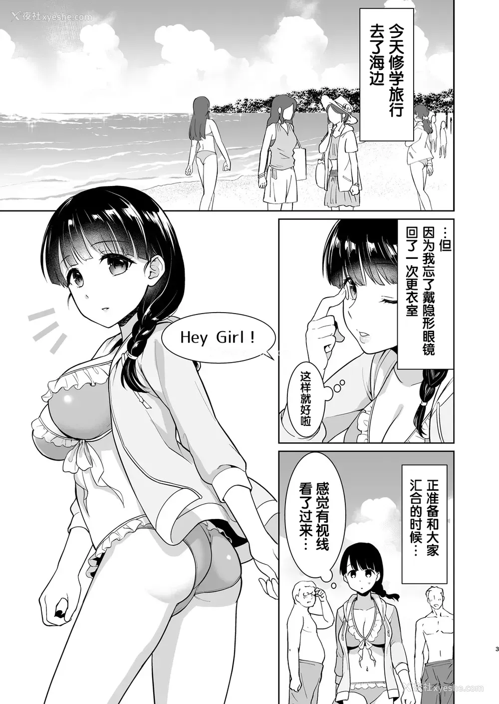 3P - [F宅 (安间)] イヤだと言えない地味系少女と浜辺の外国人旅行客 [中国翻訳] [DL版]
