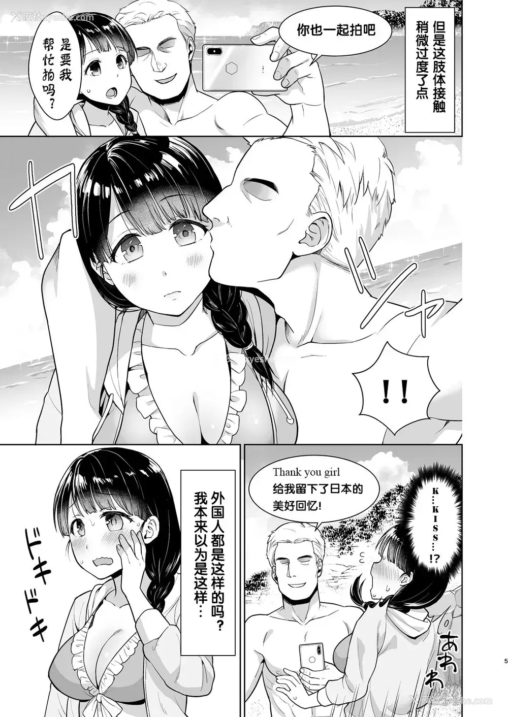 5P - [F宅 (安间)] イヤだと言えない地味系少女と浜辺の外国人旅行客 [中国翻訳] [DL版]