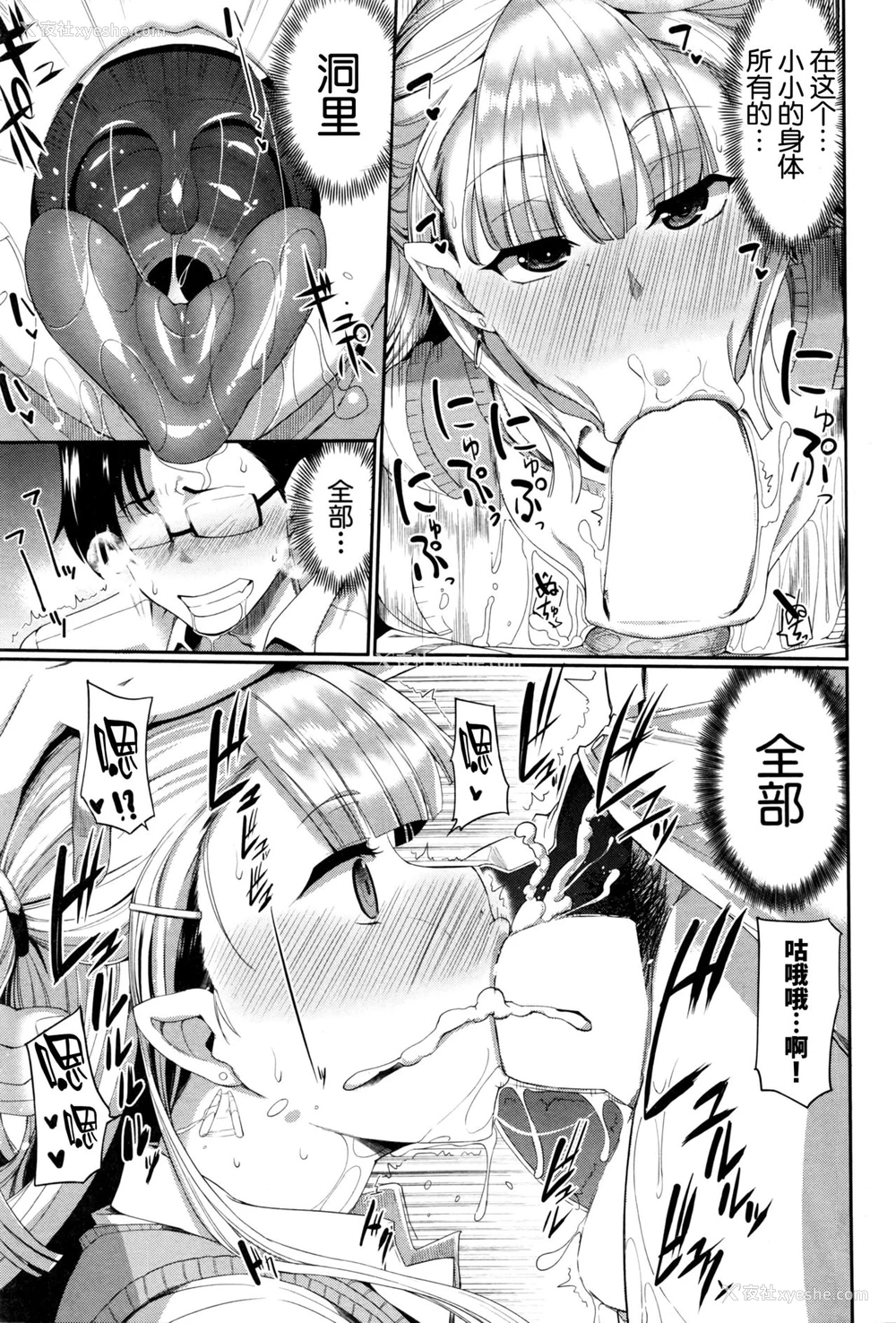 11P - [Fue] 淫魔のミカタ! 第3话 (コミックミルフ 2016年6月号 Vol.30) [中国翻訳]