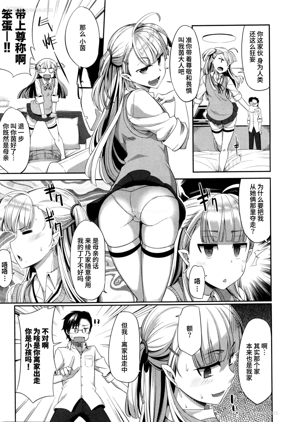 5P - [Fue] 淫魔のミカタ! 第3话 (コミックミルフ 2016年6月号 Vol.30) [中国翻訳]