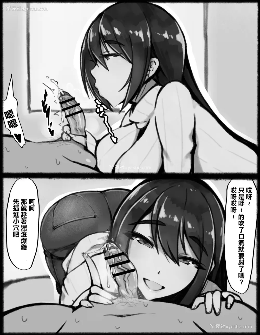 2P - [东京京都] 妄想个撮ＡＶ 童贞と人妻… [中国翻訳]