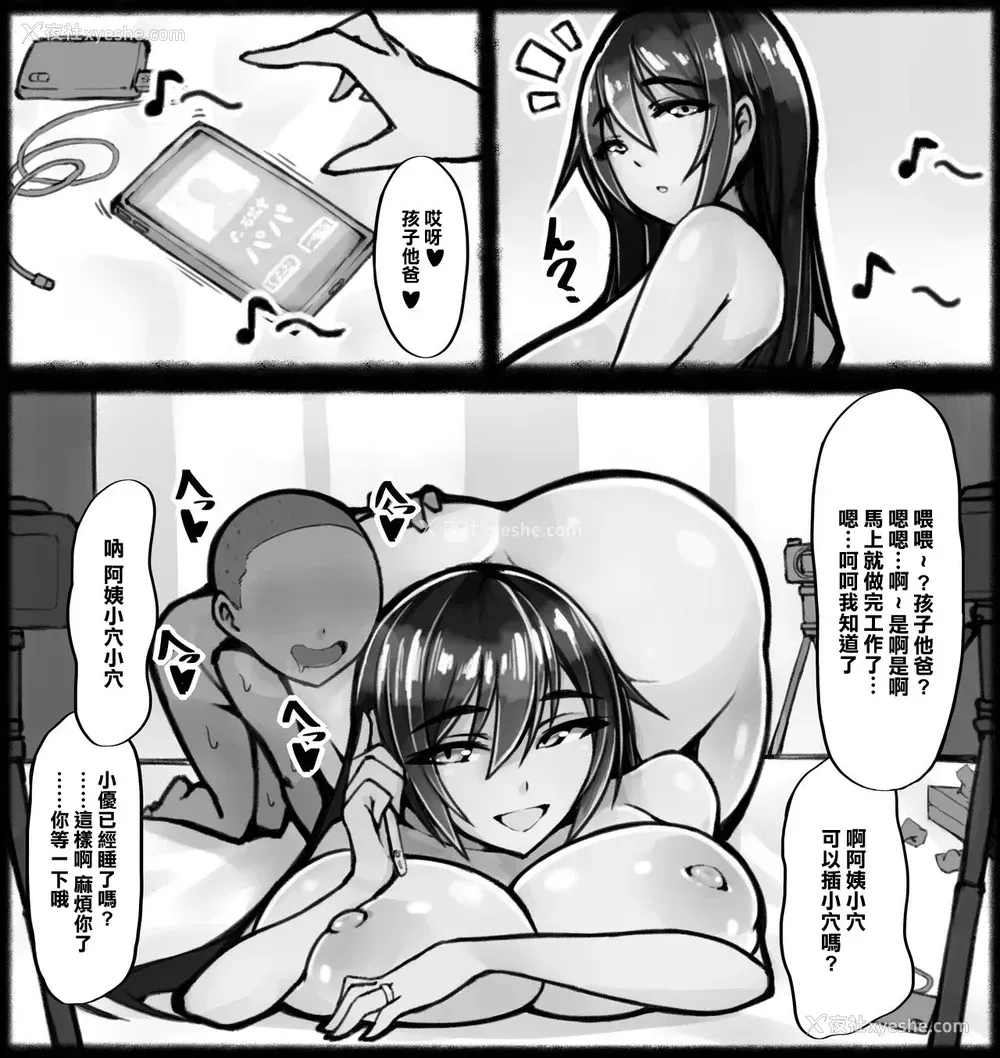 7P - [东京京都] 妄想个撮ＡＶ 童贞と人妻… [中国翻訳]