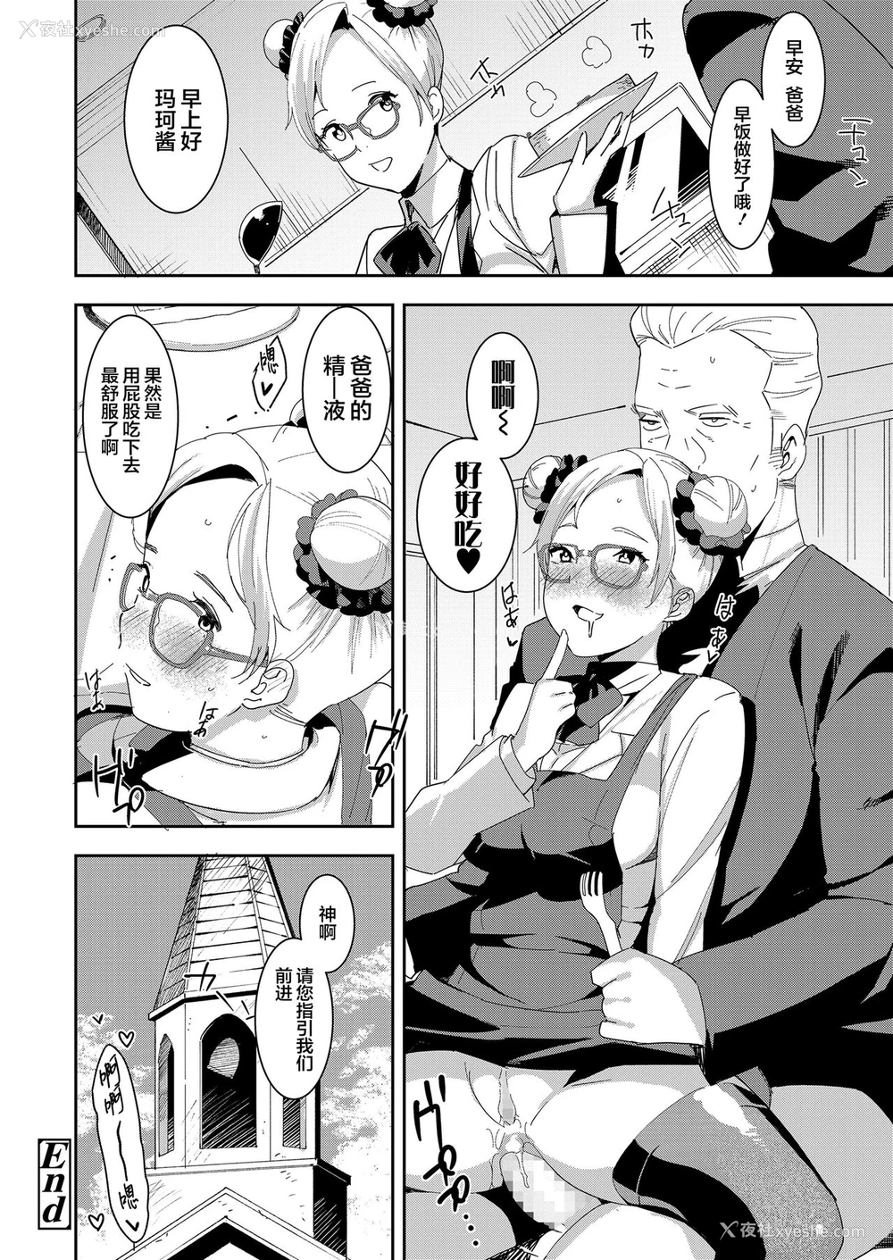 24P - [バクシーシAT] デビルマコ デビルマコ アナカリプッシーズ [中国翻訳] [DL版]
