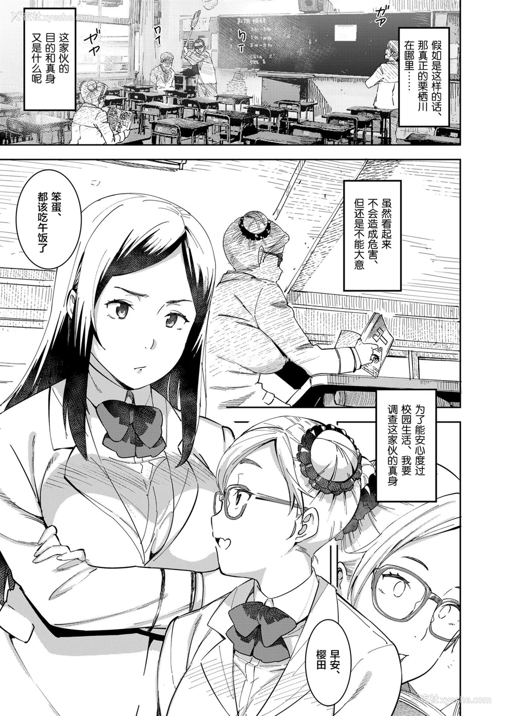29P - [バクシーシAT] デビルマコ デビルマコ アナカリプッシーズ [中国翻訳] [DL版]