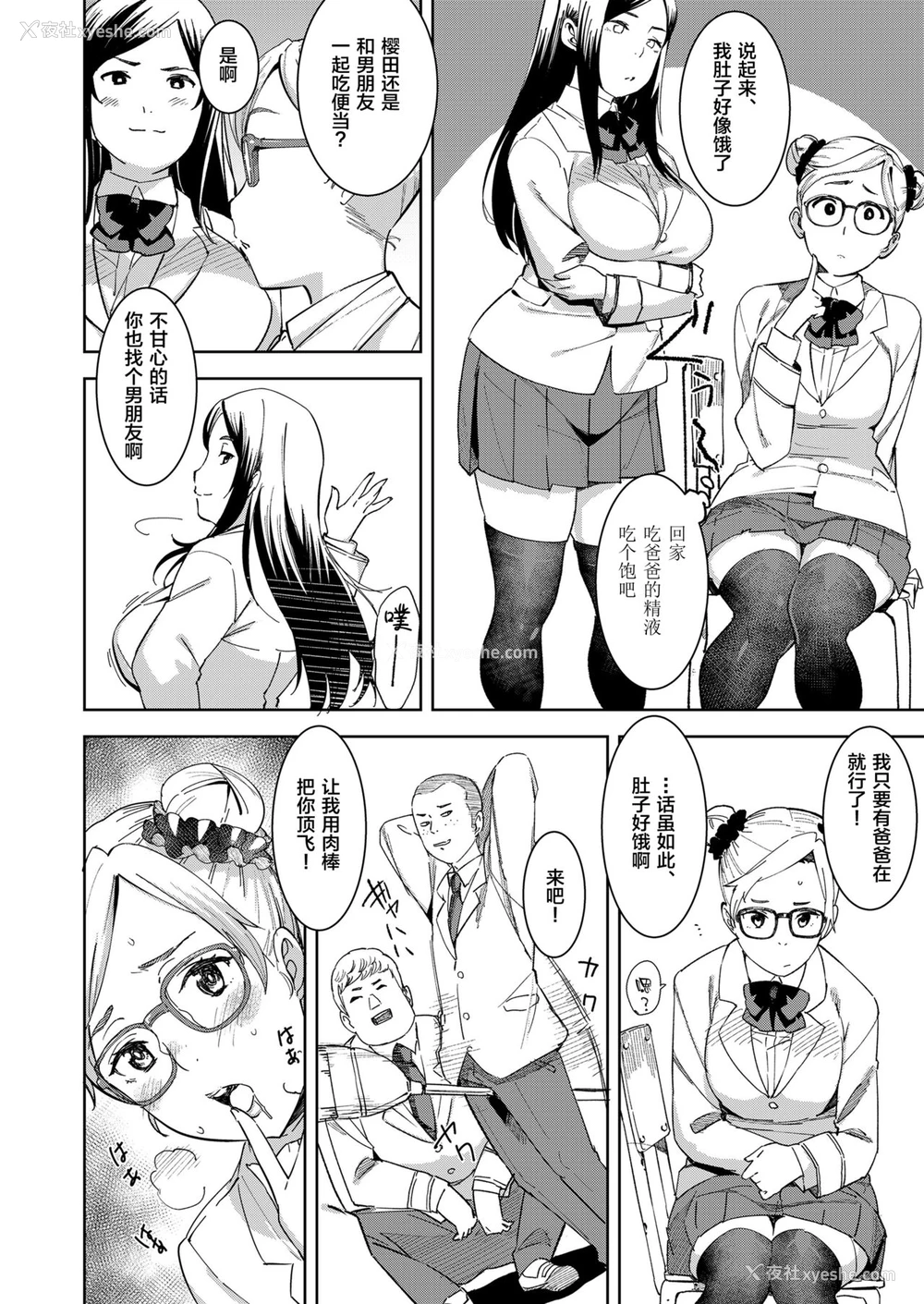 30P - [バクシーシAT] デビルマコ デビルマコ アナカリプッシーズ [中国翻訳] [DL版]