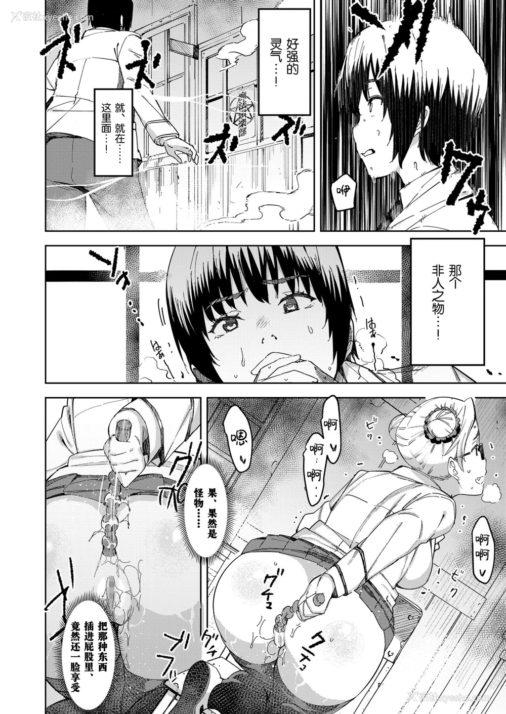 32P - [バクシーシAT] デビルマコ デビルマコ アナカリプッシーズ [中国翻訳] [DL版]