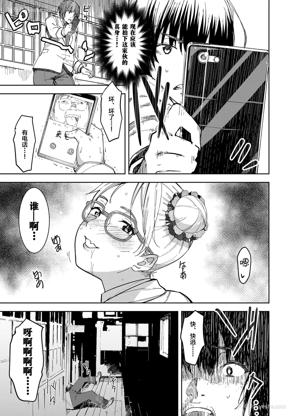 33P - [バクシーシAT] デビルマコ デビルマコ アナカリプッシーズ [中国翻訳] [DL版]