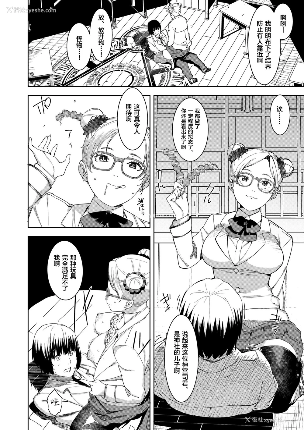 34P - [バクシーシAT] デビルマコ デビルマコ アナカリプッシーズ [中国翻訳] [DL版]