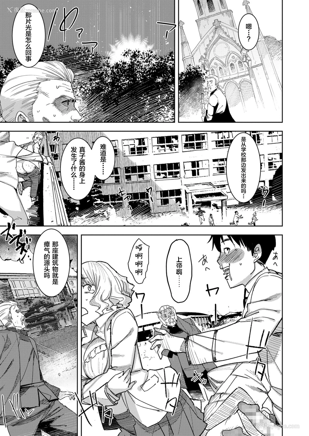 43P - [バクシーシAT] デビルマコ デビルマコ アナカリプッシーズ [中国翻訳] [DL版]